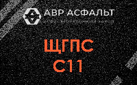 ЩГПС С11 в Радовицком