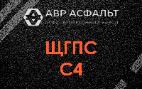 ЩГПС С4 в Радовицком