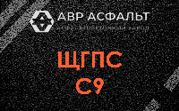 ЩГПС С9 в Радовицком