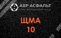 ЩМА-10 в Радовицком