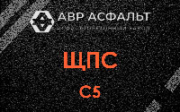 ЩПС С5 в Радовицком