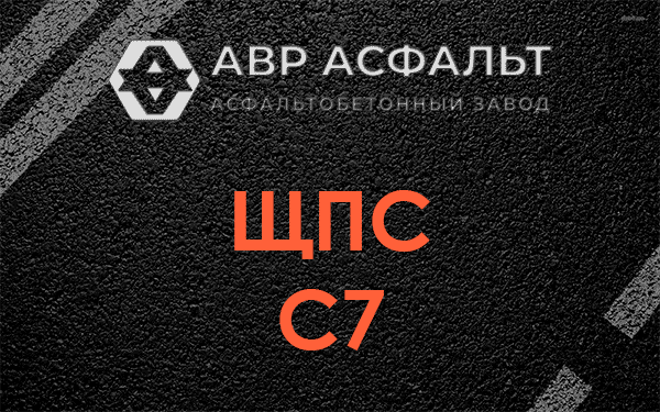 ЩПС С7 в Радовицком