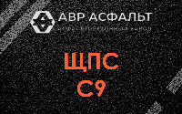ЩПС С9 в Радовицком